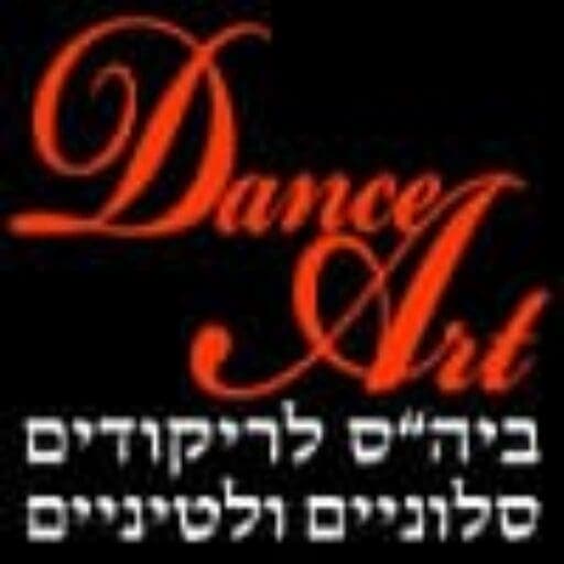 DANCEART - בית הספר לריקודים סלוניים ולטיניים למבוגרים, למתחילים ומתקדמים - DANCEART. Ramat Gan
