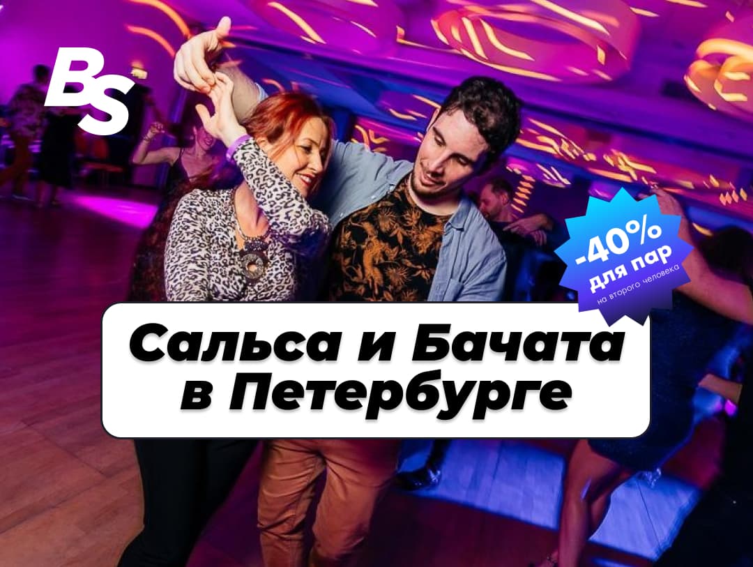 Be Salsa. Saint Petersburg, SAINT PETERSBURG