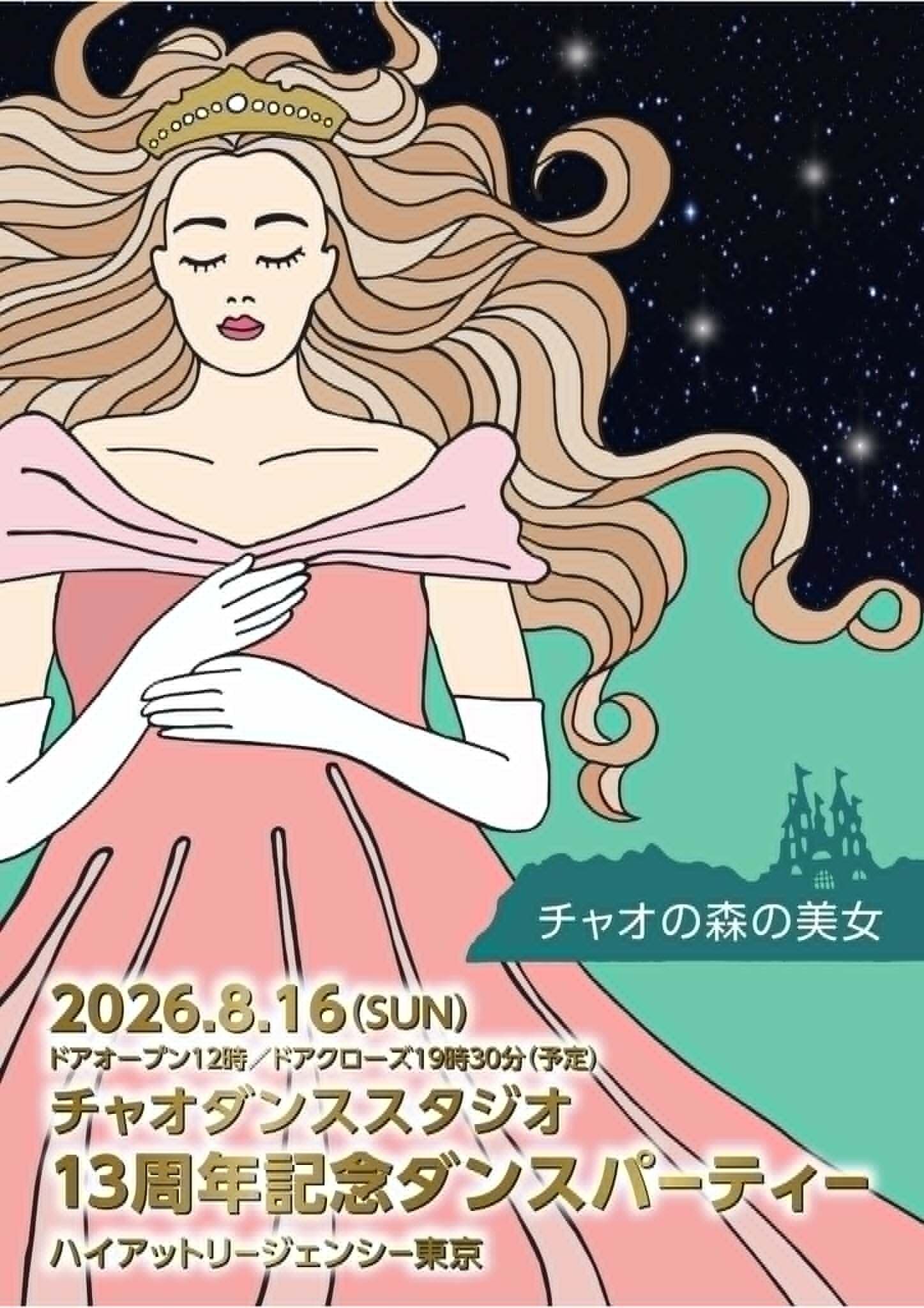 Ciao Dance Studio. Setagaya