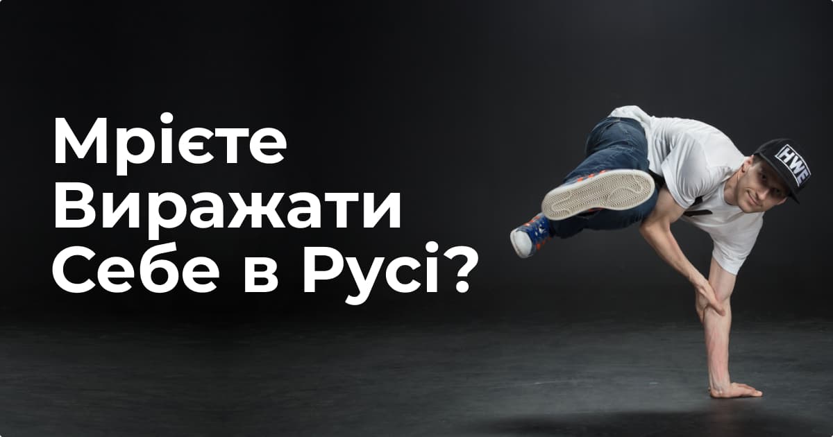 Школа танців Tip Top Dance на Академмістечку. Kyiv