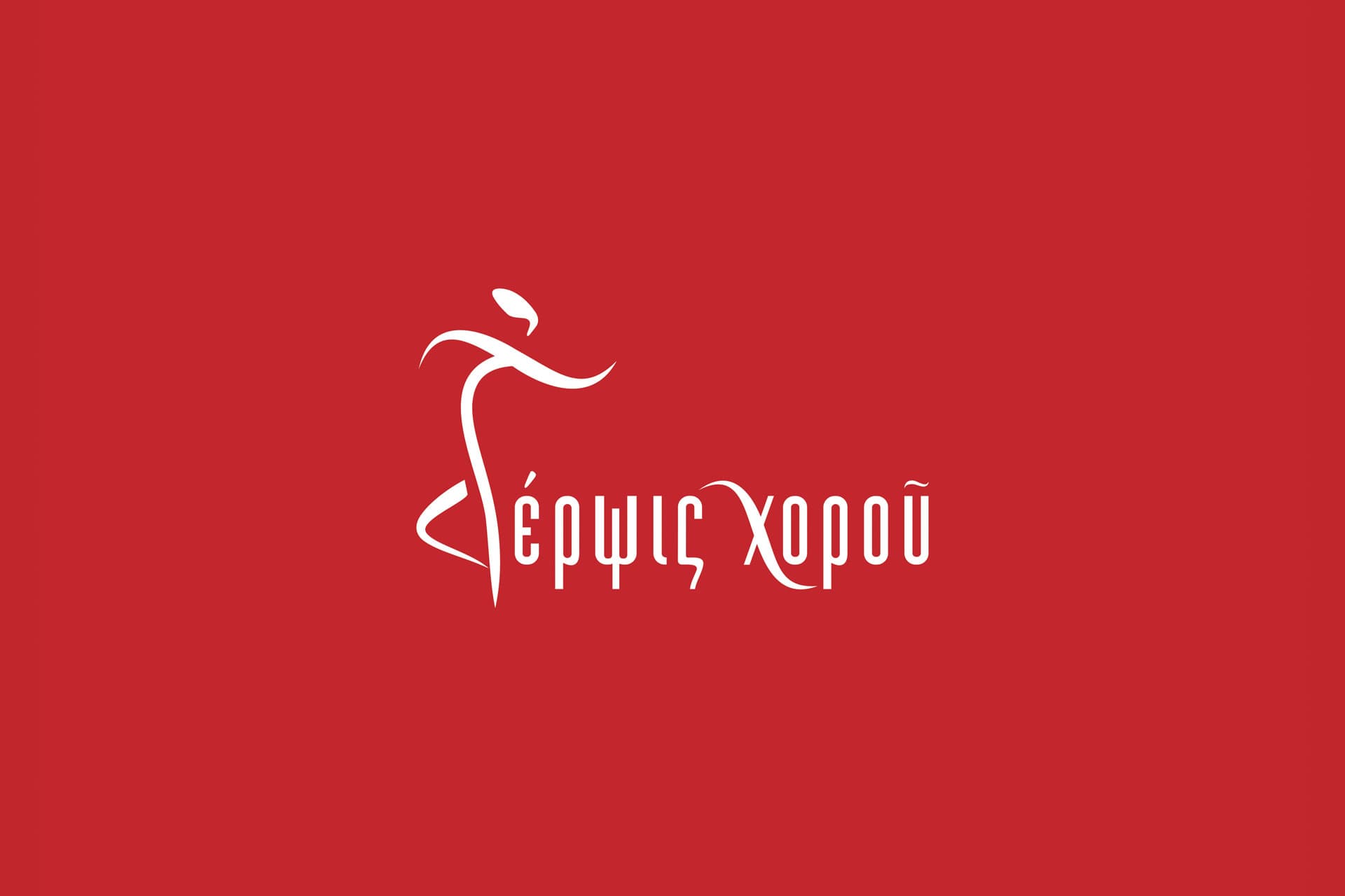 Terpsis Dance. Athina